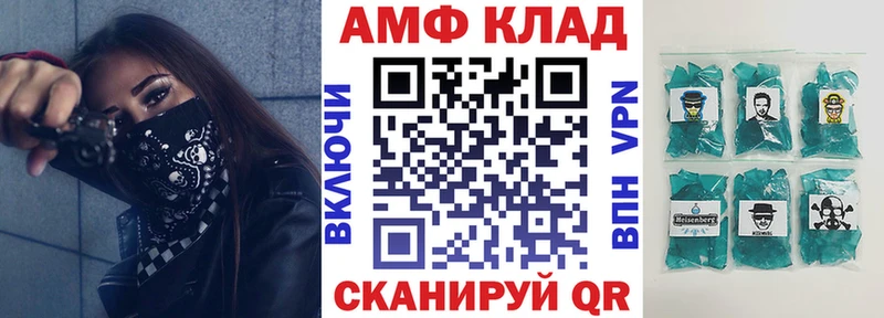 АМФЕТАМИН Розовый  Феодосия 
