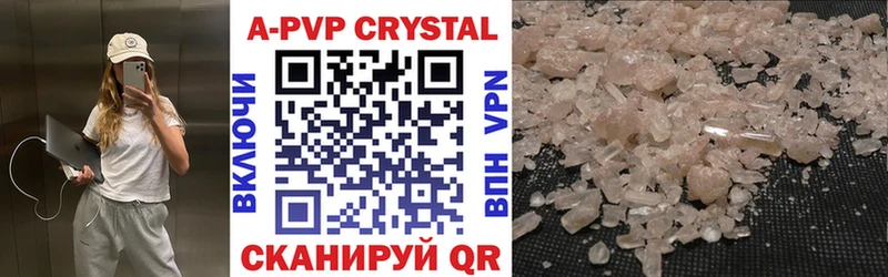 APVP крисы CK  Феодосия 