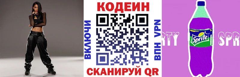 OMG сайт  Феодосия  Codein Purple Drank  купить наркоту 