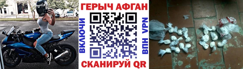 Героин хмурый Феодосия