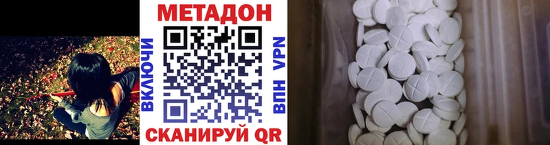 Метадон VHQ  Феодосия 